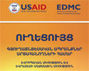 agro-news