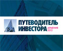 investment-guide-news